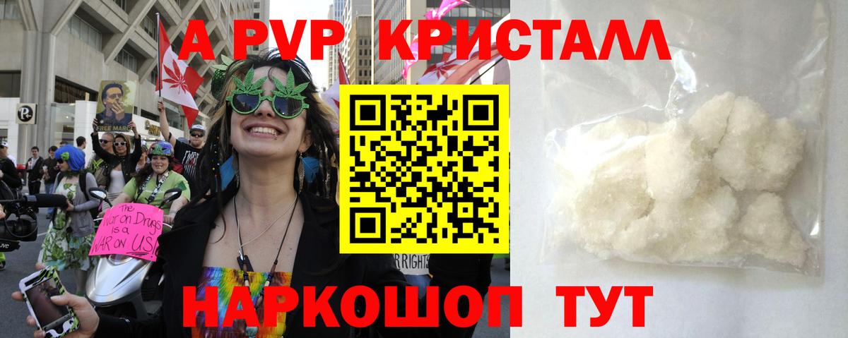 Альфа ПВП СК  А ПВП СК  Углич  Alpha-PVP  Вход с VPN 