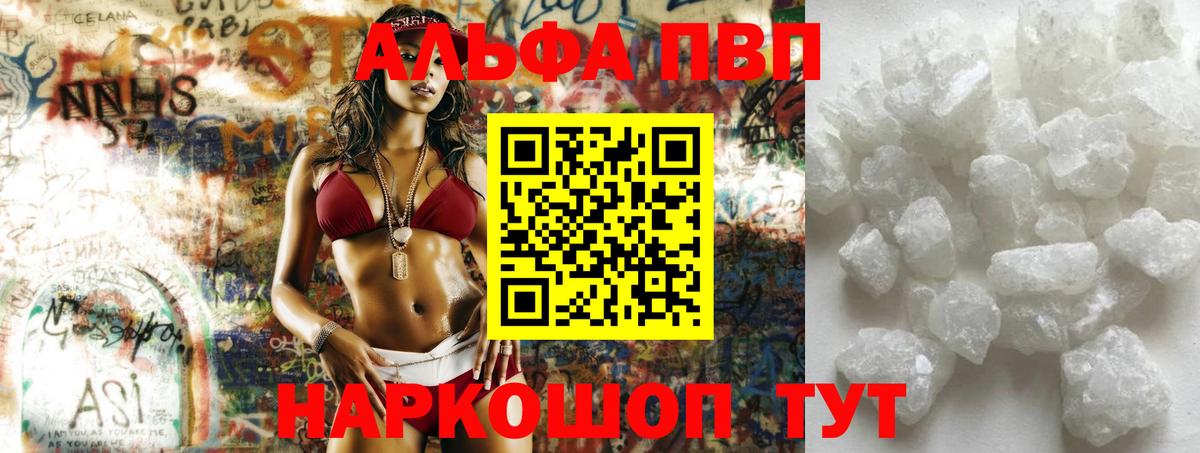 A PVP кристаллы Углич