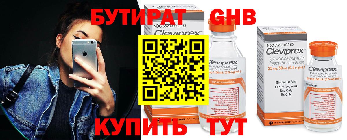 Углич  Бутират оксана  Вход с VPN 