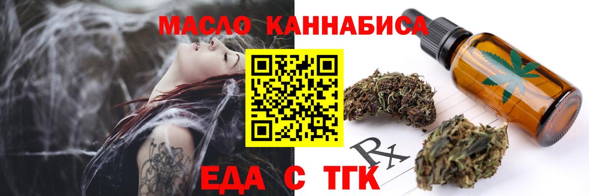 Углич  Еда ТГК конопля  Вход с VPN 