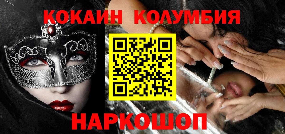 Cocaine Эквадор Углич