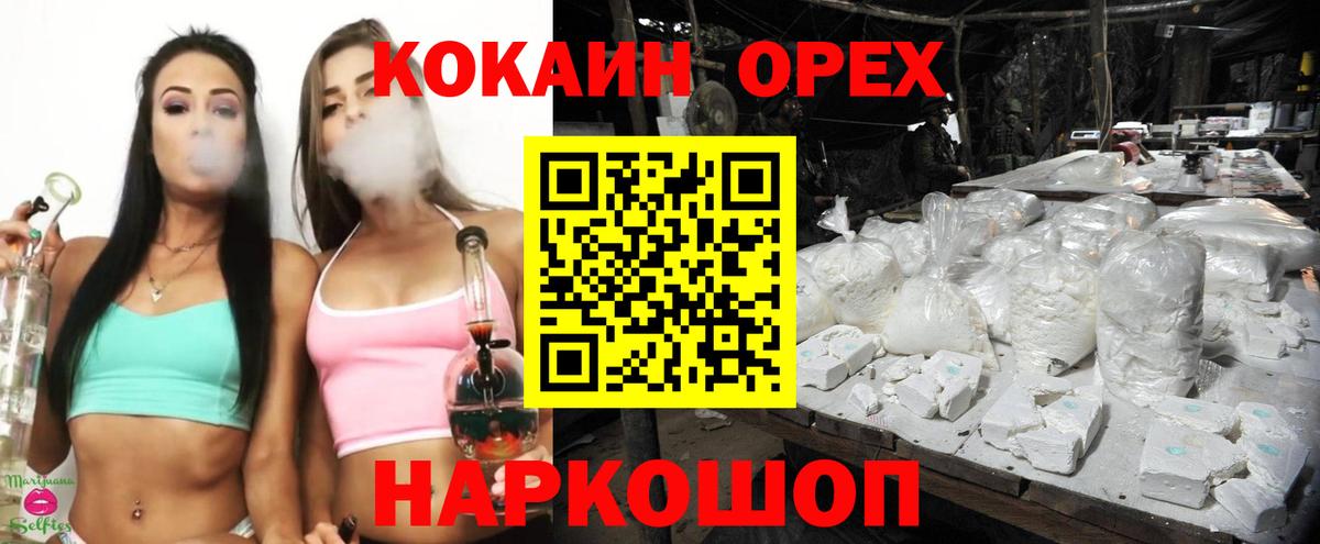 Углич  Кокаин VHQ  COCAIN 97%  Вход с VPN 