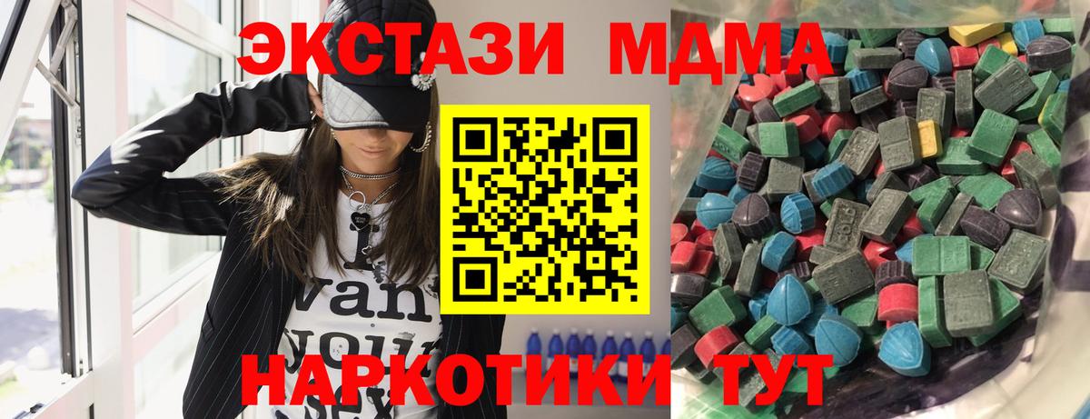 Ecstasy 280 MDMA Углич