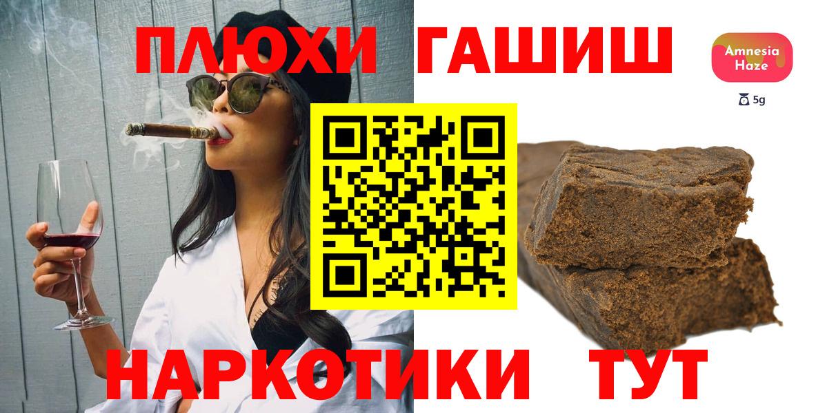ГАШ Ice-O-Lator  Гашиш хэш  Углич  Вход с VPN 
