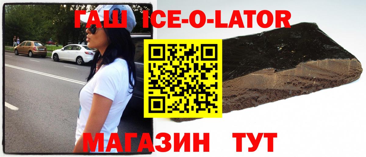ГАШ хэш Углич