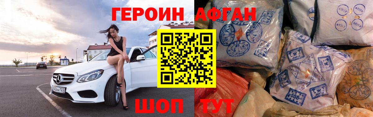 ГЕРОИН Heroin  Вход с VPN  Углич 