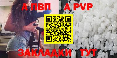 a pvp Нарткала