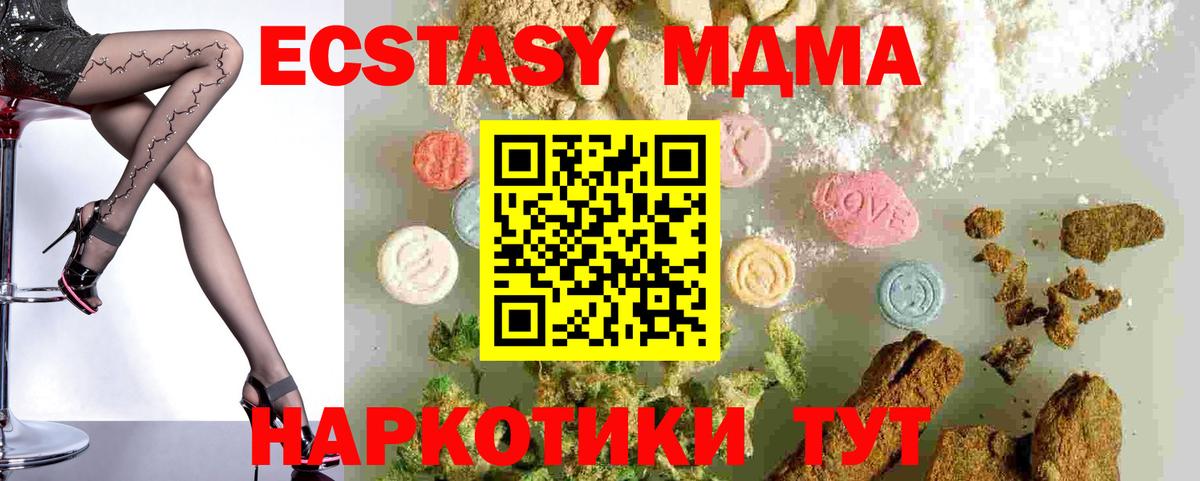 MDMA молли Углич