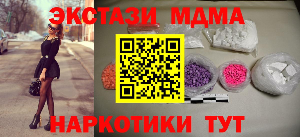 Углич  MDMA Molly  Вход с VPN 