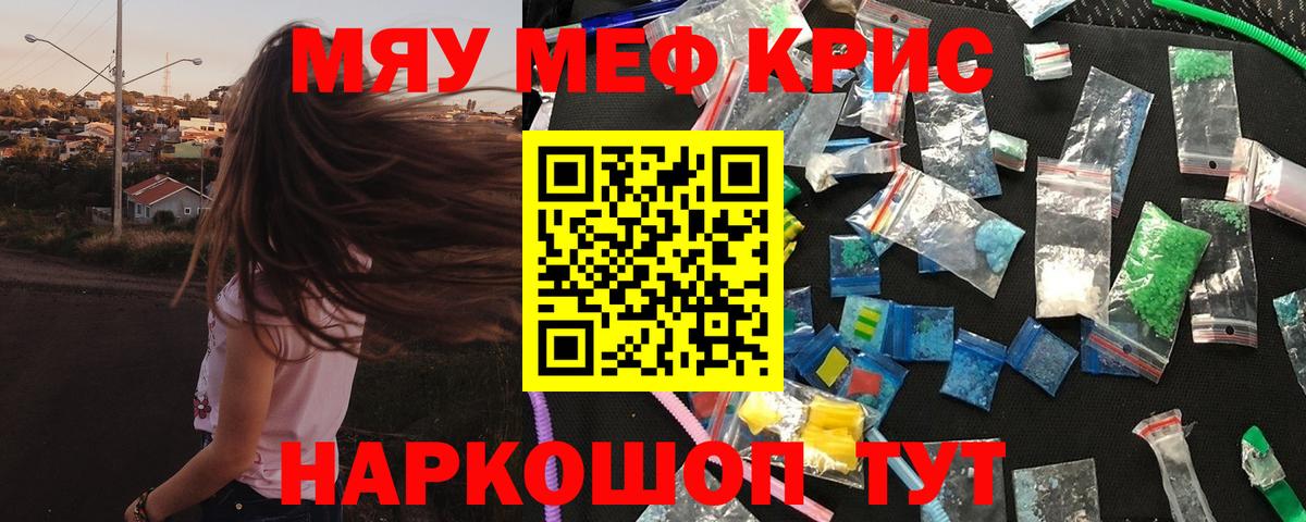 Углич  цена   Вход с VPN  Меф  Мефедрон кристаллы  Меф кристаллы 