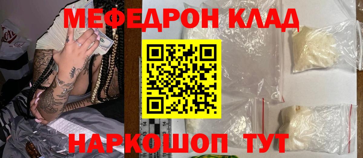 МЕФ мука Углич