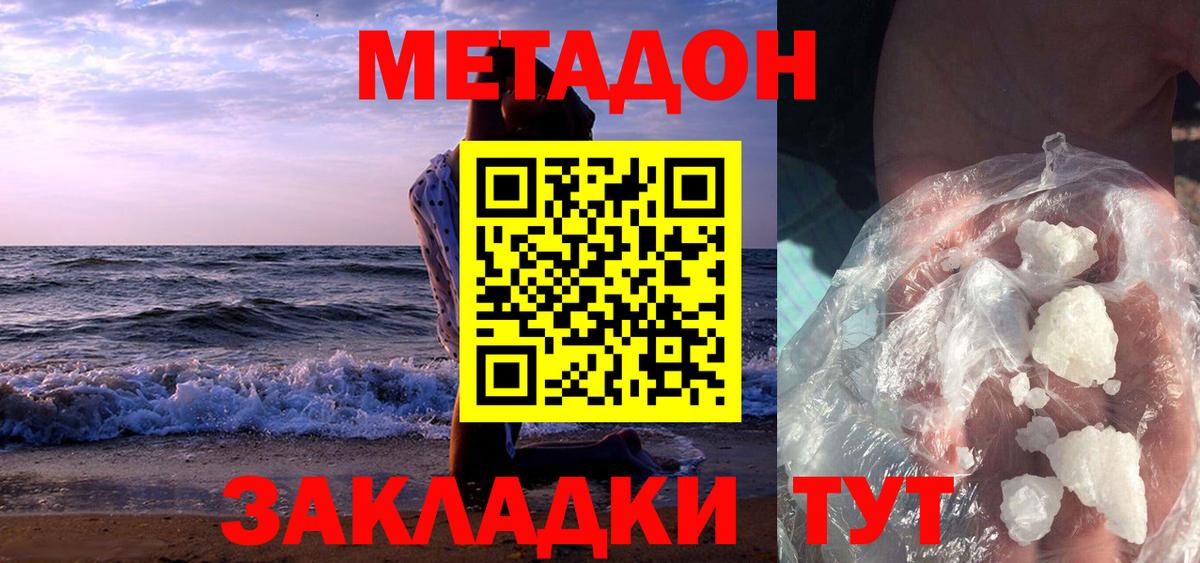 Углич  МЕТАДОН VHQ  Вход с VPN  даркнет какой сайт  Метадон methadone 