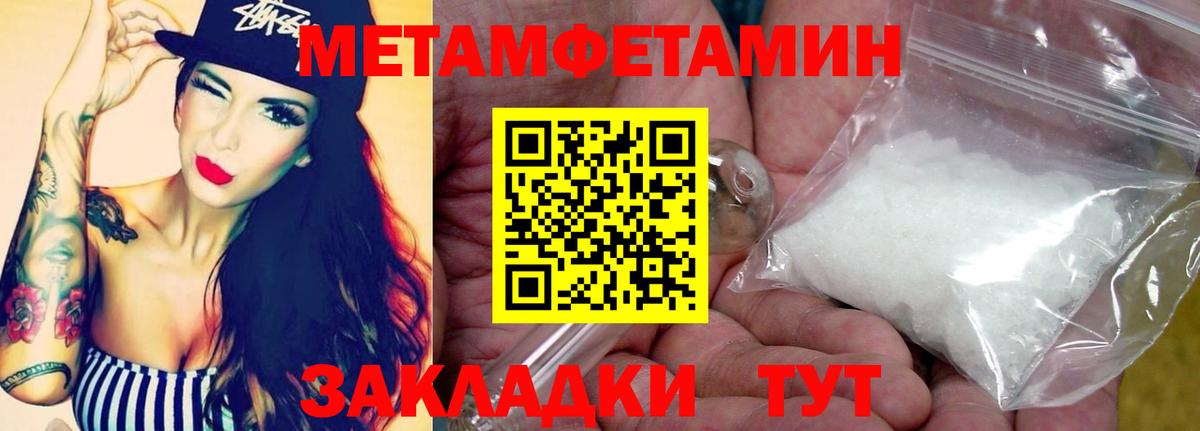 МЕТАМФЕТАМИН мет  Вход с VPN  МЕТАМФЕТАМИН мет  Углич 