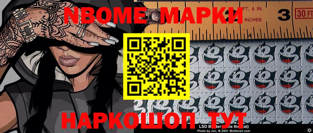 Углич  Марки 25I-NBOMe 1,8мг  Марки 25I-NBOMe 1,8мг  Марки 25I-NBOMe  Вход с VPN 