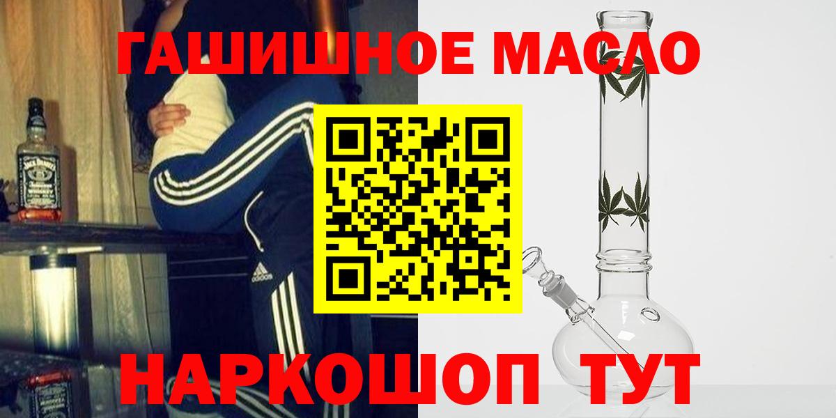 закладка  OMG ONION  Вход с VPN  ТГК жижа  Углич  ТГК вейп 