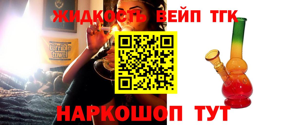 ТГК концентрат Углич